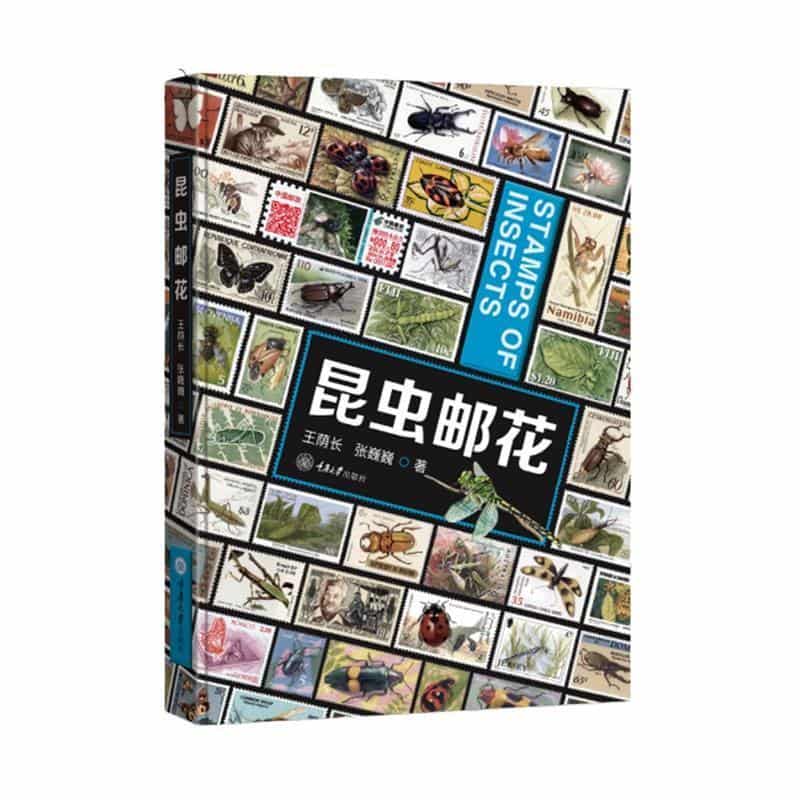 昆虫邮花