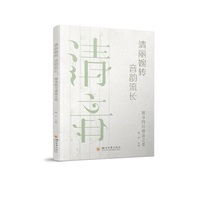 清丽婉转 音韵流长—探寻四川清音之美