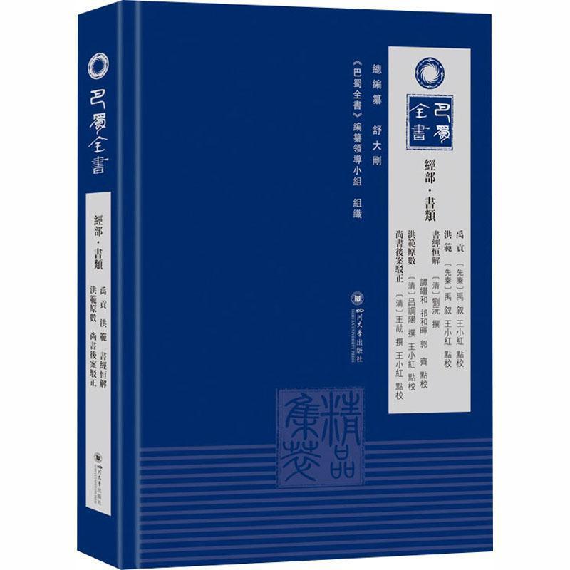 禹贡