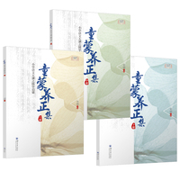 童蒙养正集—小学语文大课之国学启蒙