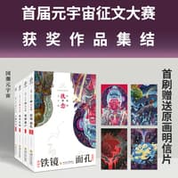 死者长鸣