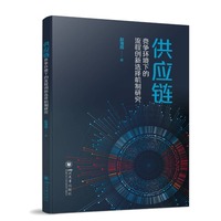 供应链竞争环境下的流程创新选择机制研究