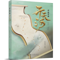 川流中国—开天河