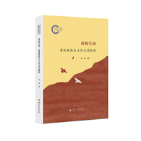 重构生命—身体残疾与当代文学创作