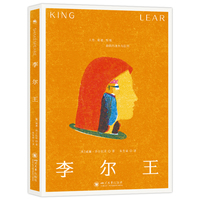 李尔王