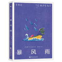 暴风雨