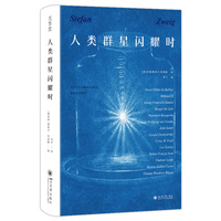 人类群星闪耀时