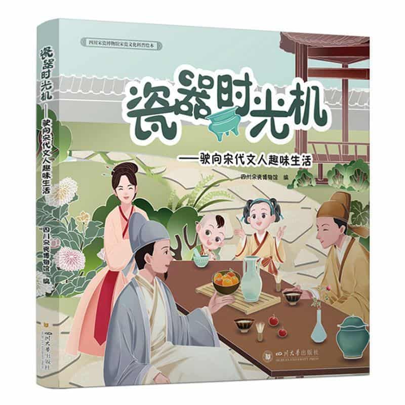 瓷器时光机—驶向宋代文人趣味生活