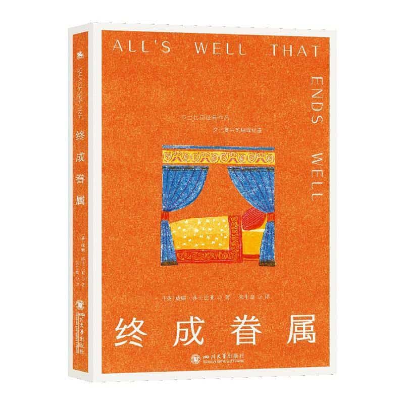 终成眷属