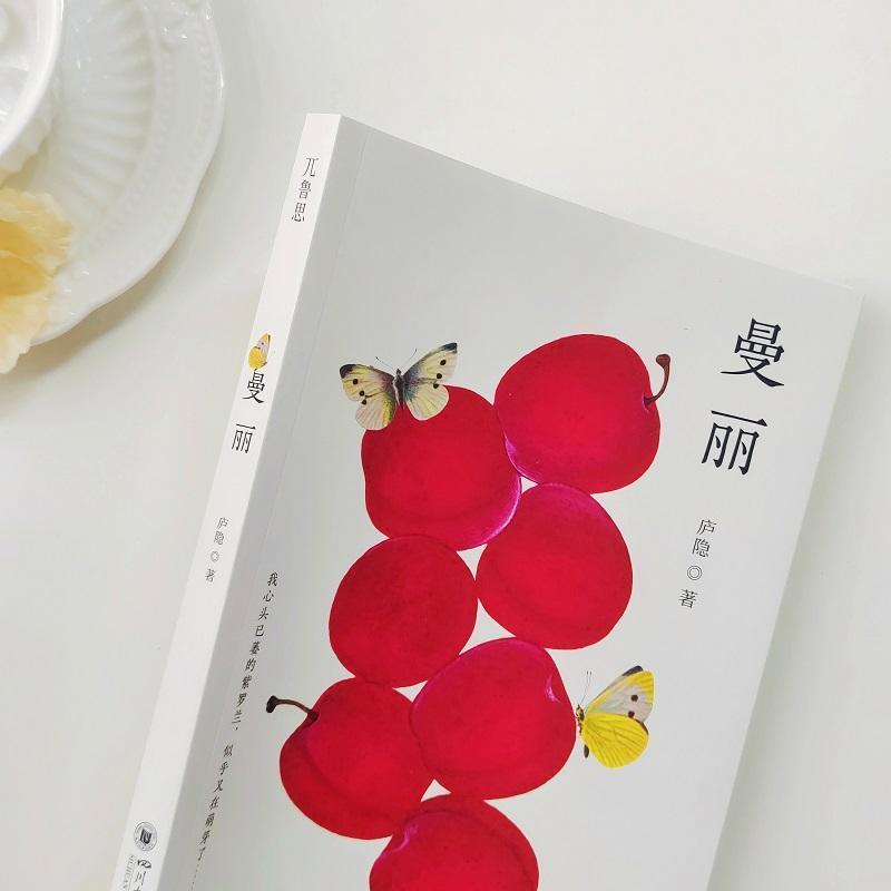 曼丽