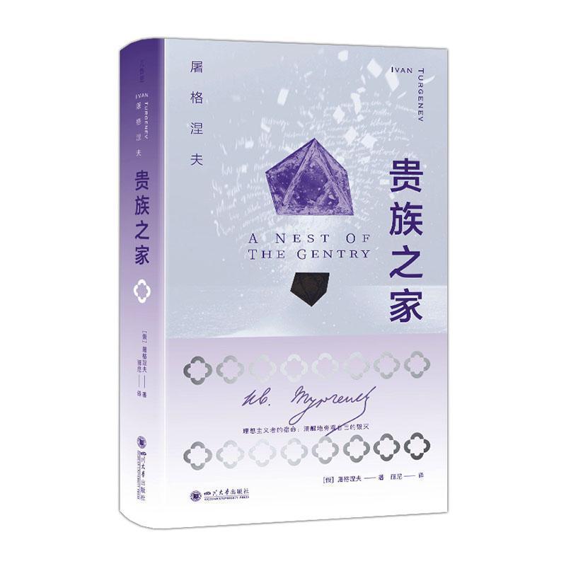 贵族之家