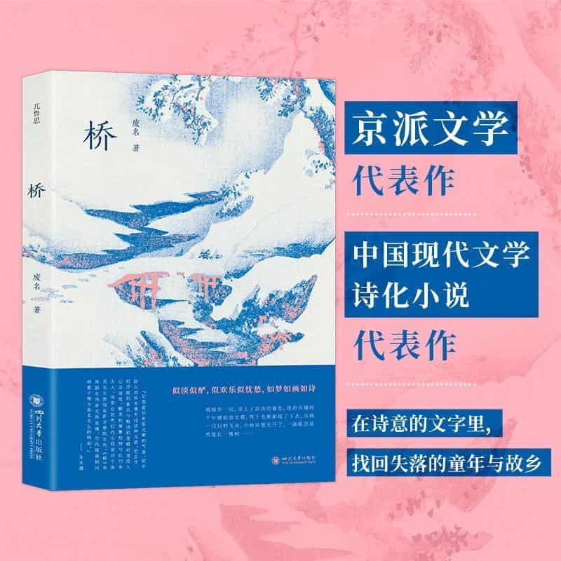 桥