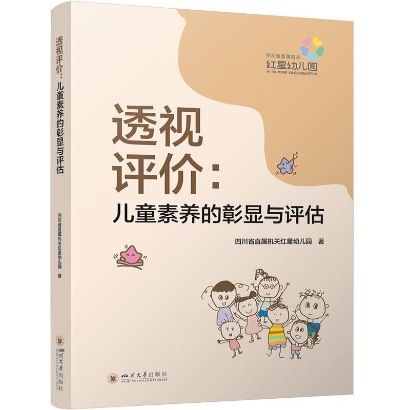 再评价中遇见成长—父母该怎样评价孩子