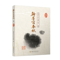 翰墨写春秋