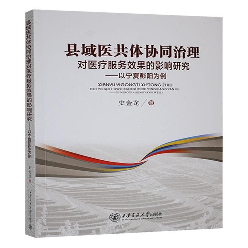 考研西医综合终极预测8套卷