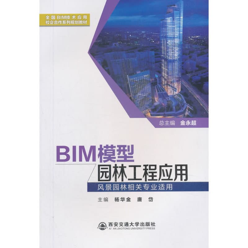 肝病临证方药集锦