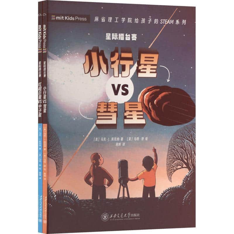 星际擂台赛:小行星VS彗星