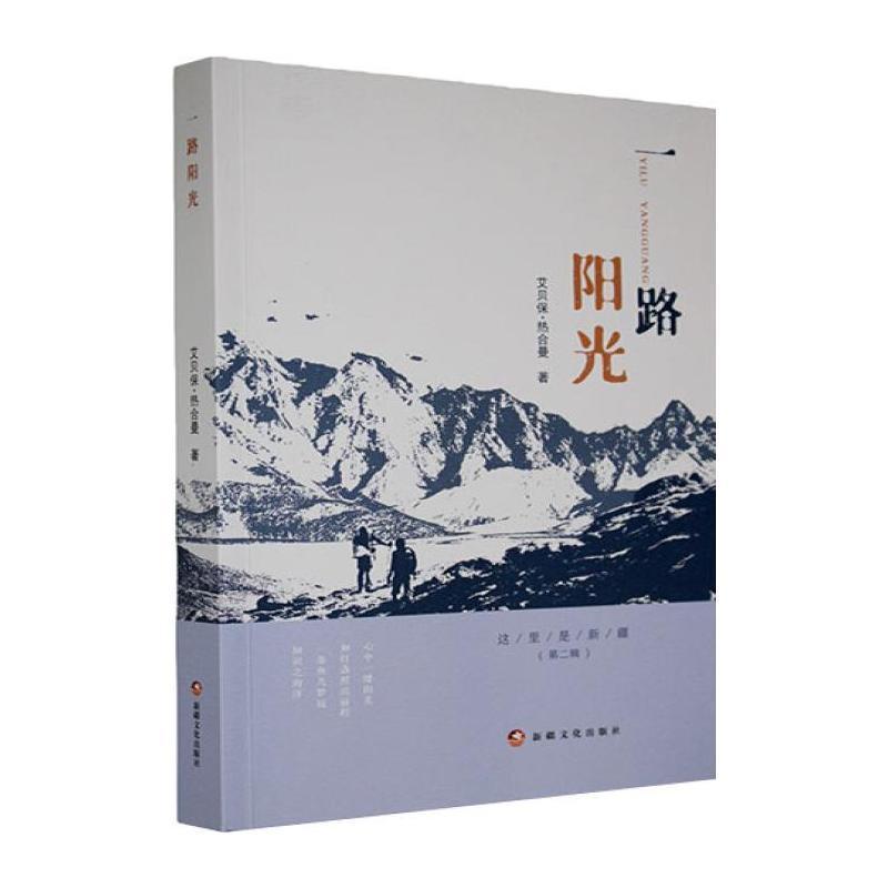 一路阳光