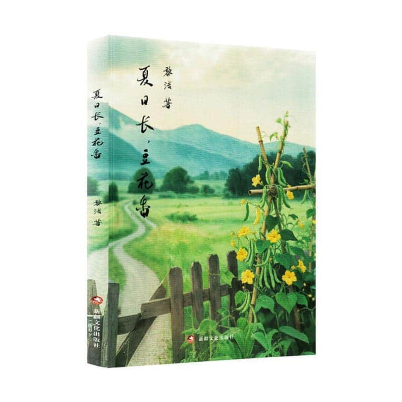 夏日长，豆花香