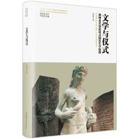 文学与仪式—酒神及其祭祀仪式的发生学原理