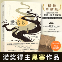 悉达多