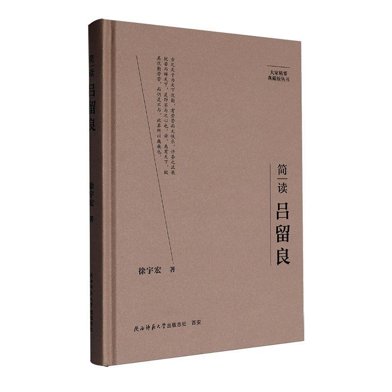 简读吕留良