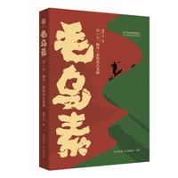 毛乌素—记“七一勋章”获得者石光银