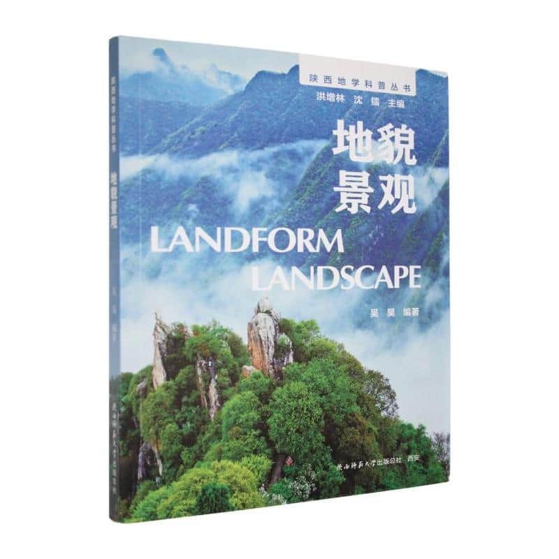 地貌景观