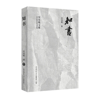 知书
