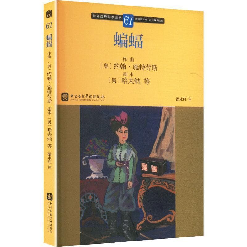 蝙蝠