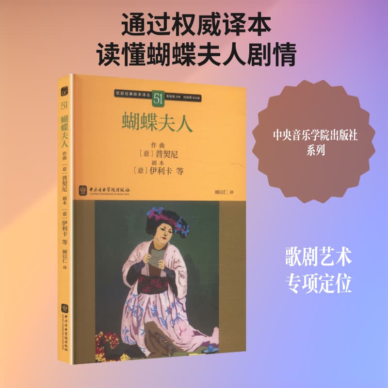 蝴蝶夫人
