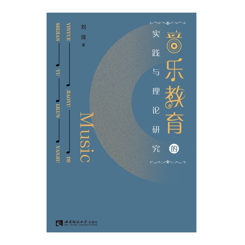 大学英语学习者课堂学术报告的语篇语义特征及其发展研究