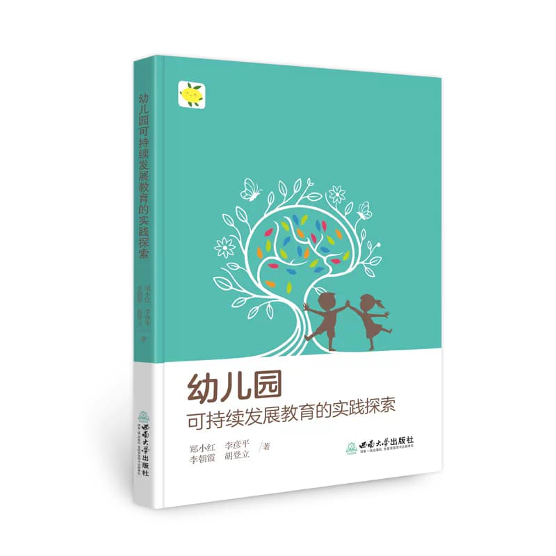 幼儿园可持续发展教育的实践探索