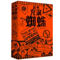本书充满蜘蛛