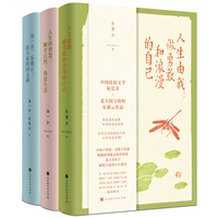 人生的智慧—顺乎自然，热爱生活