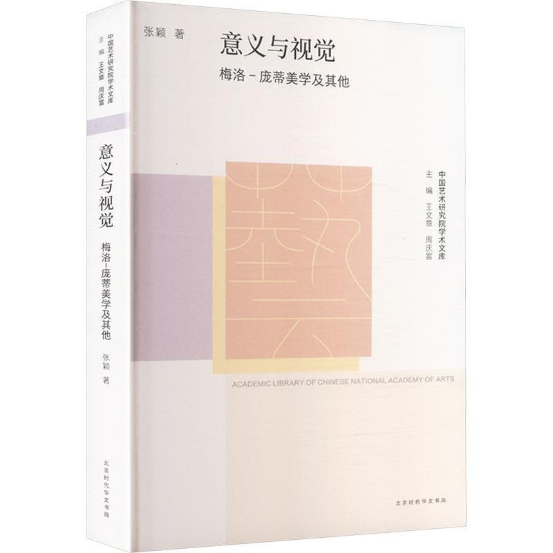 履薄集