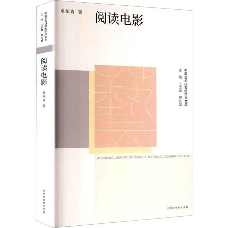 阅读电影