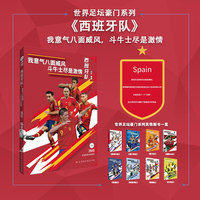 西班牙队—我意气八面威风 斗牛士尽是激情