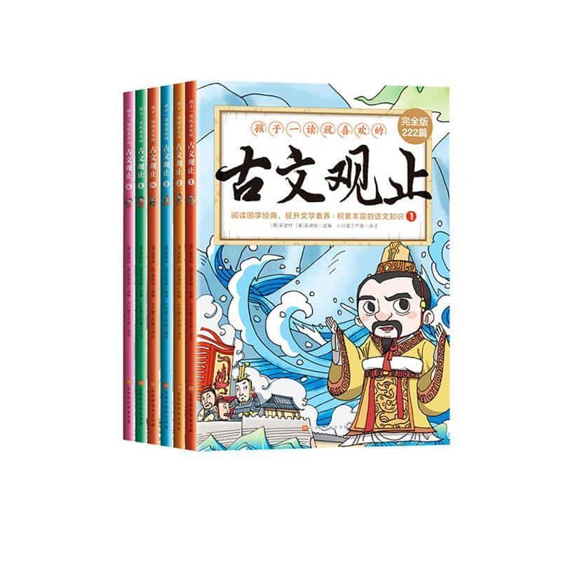 孩子一读就喜欢的古文观止