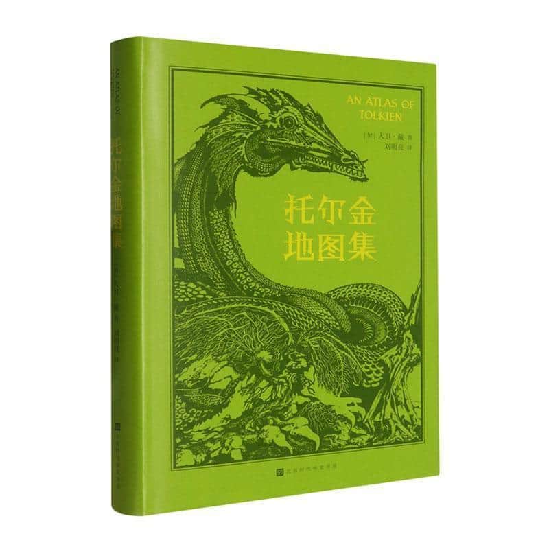 托尔金地图集