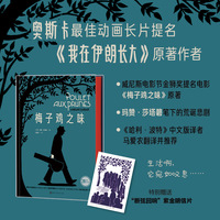 梅子鸡之味—(马爱农译):