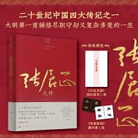 张居正大传