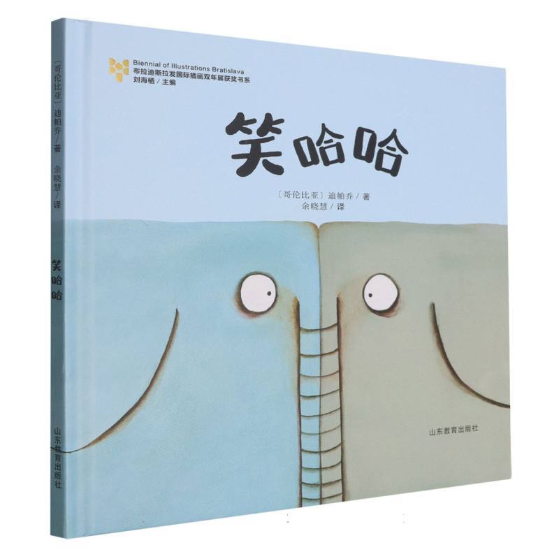 笑哈哈