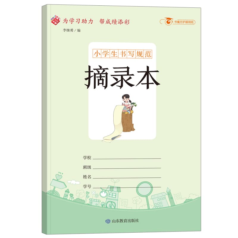小英雄雨来