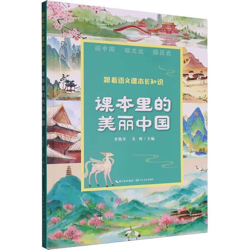 新文学百年精华