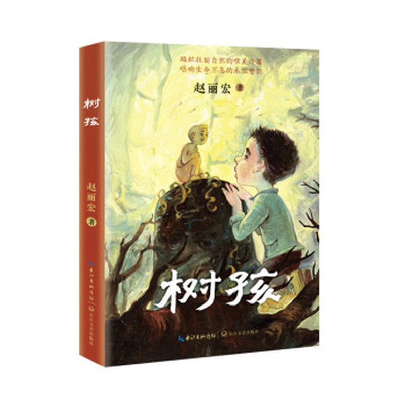 魏源诗文中的“夷”与中国近代“他者”转型