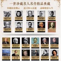 铁娘子—撒切尔夫人传