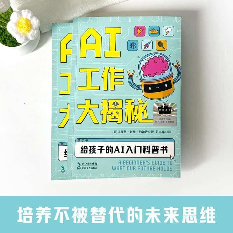 AI工作大揭秘