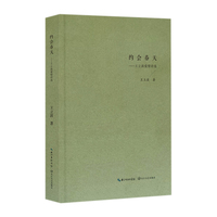 约会春天—王立波爱情诗选