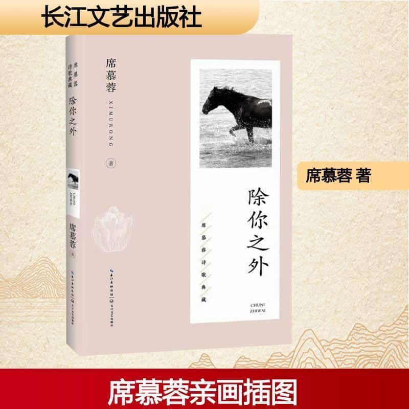 除你之外